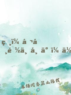 爸，公司都上市了，你還沒(méi)及格？